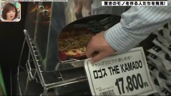 kamado_1_R