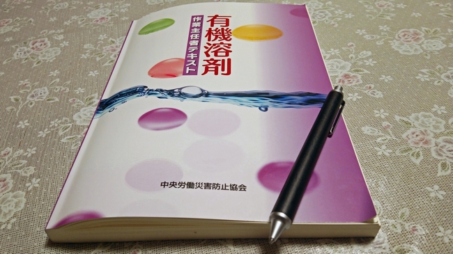 2日間びっちり勉強してきました まずは庭から始めました