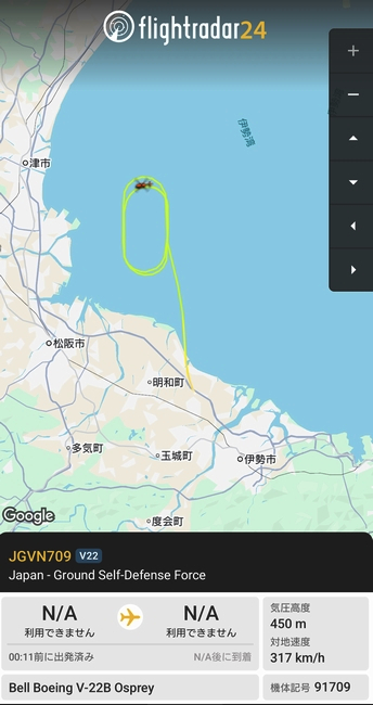 オスプレイのフライトレーダー