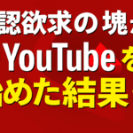 youtubeアイキャッチ